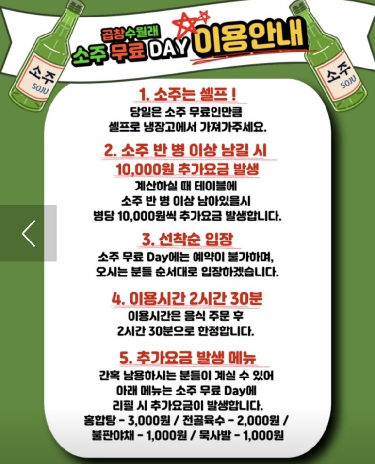 곱창수월래 이미지