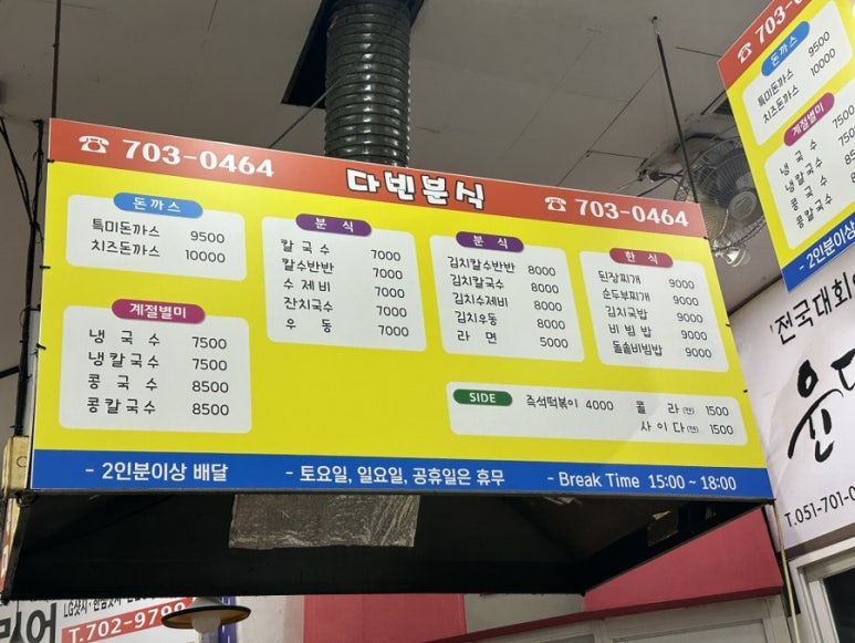 만석이네 분식 이미지