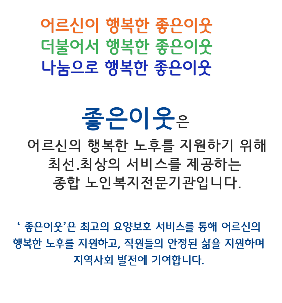 당진전문요양원 이미지