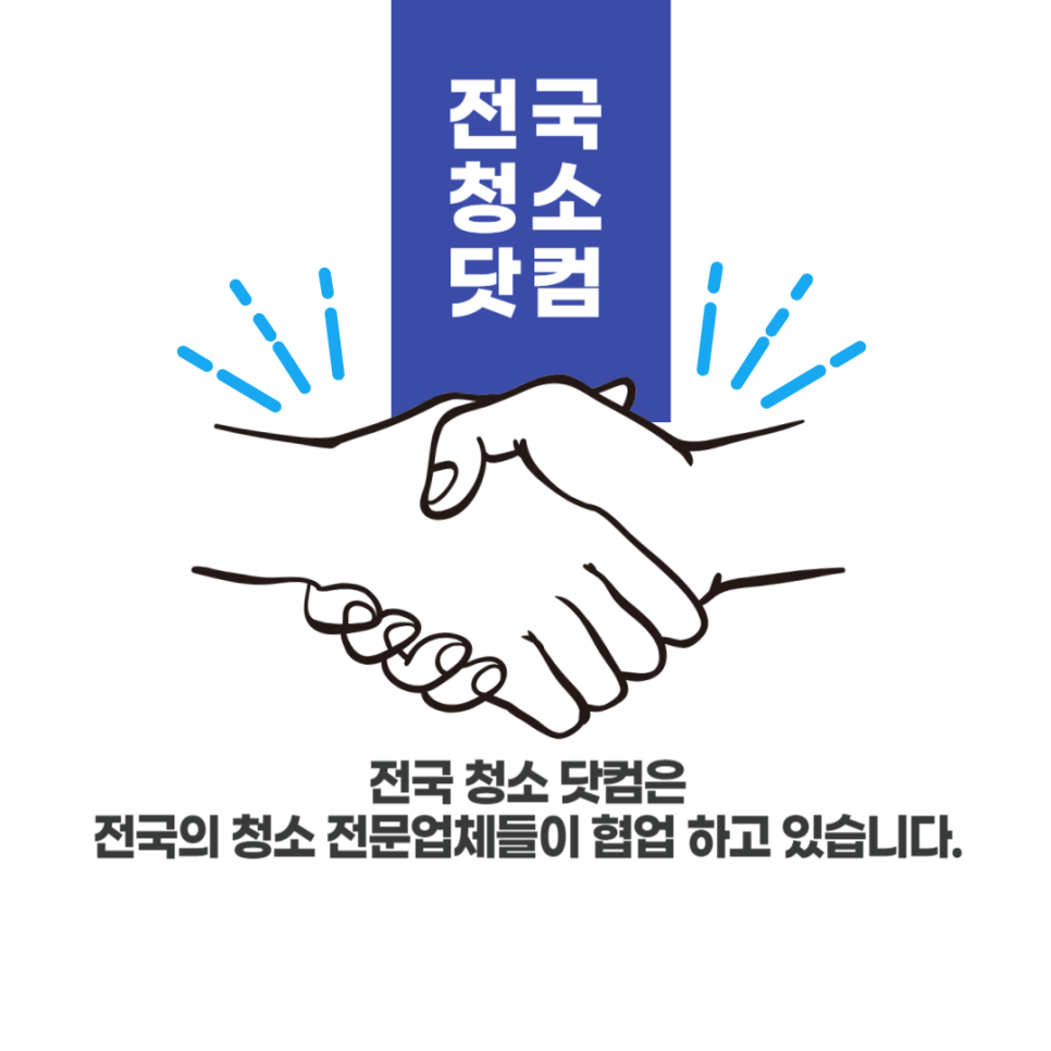 릿츠베스트클린 이미지