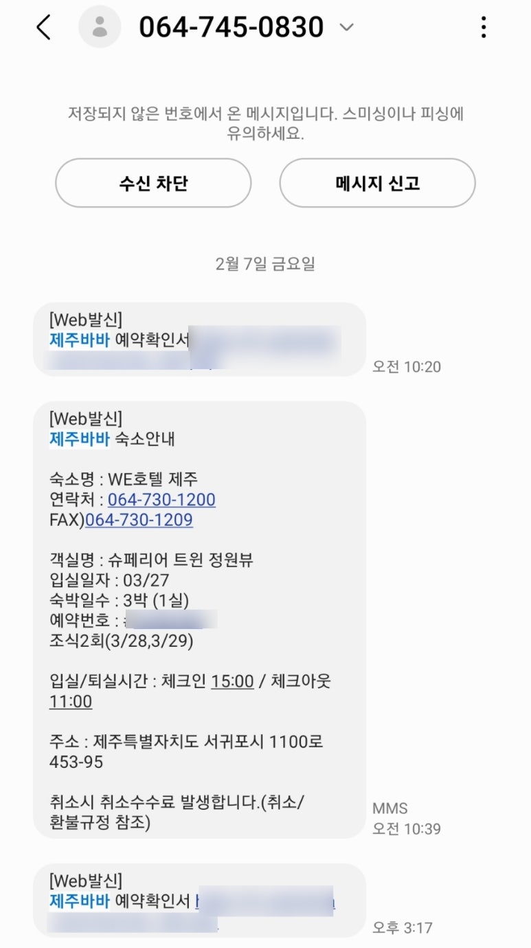 제주바바 이미지