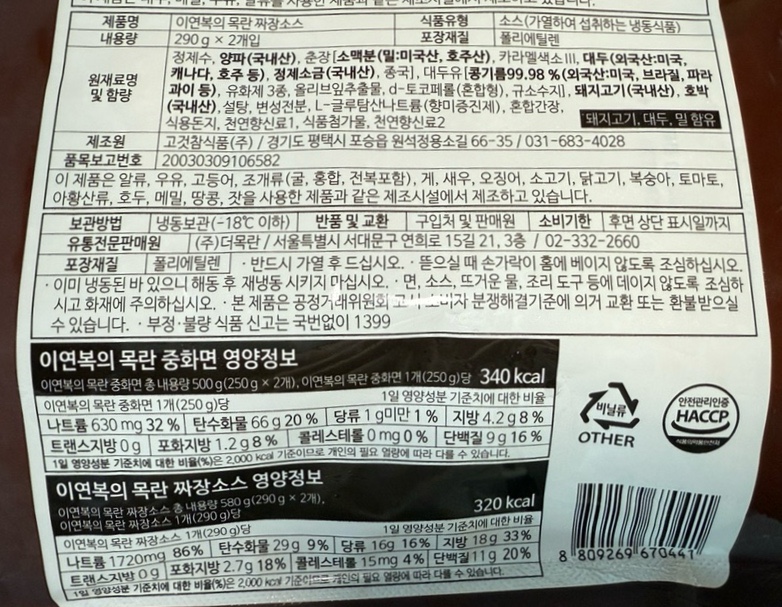 원석식품 이미지