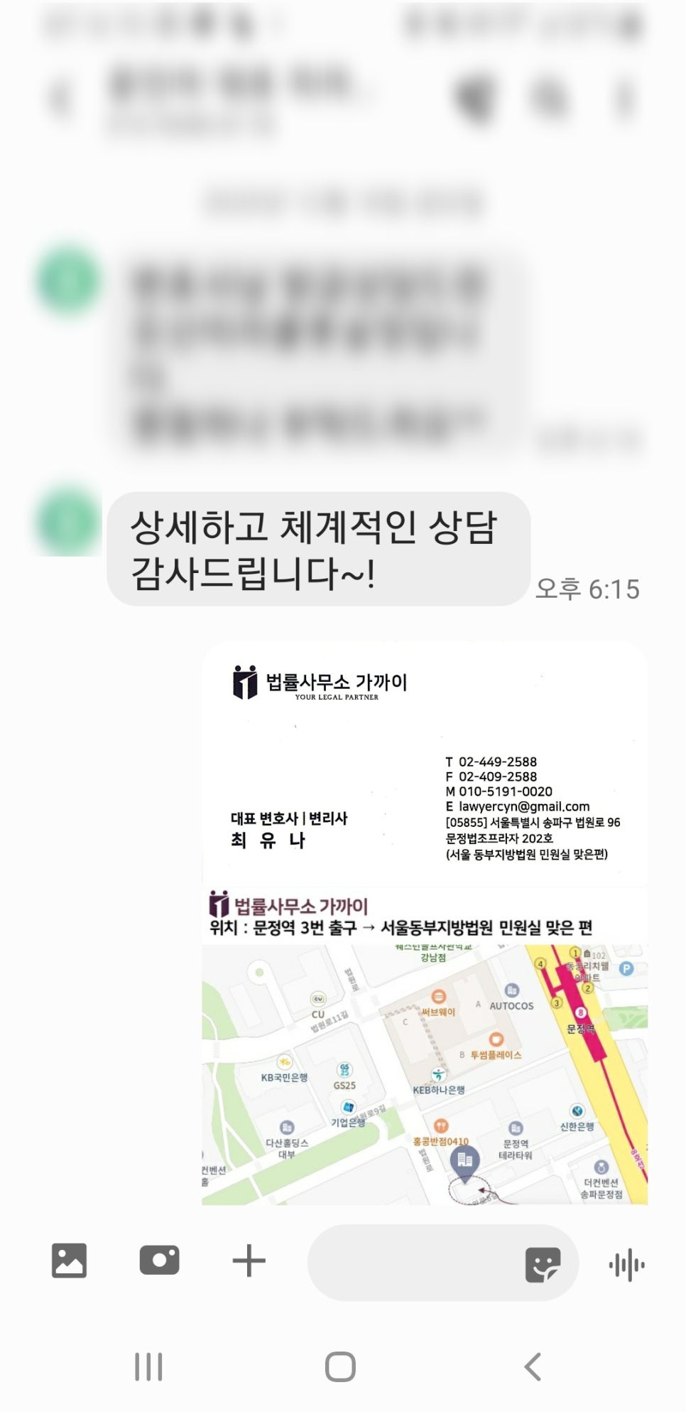 모음법률사무소 이미지