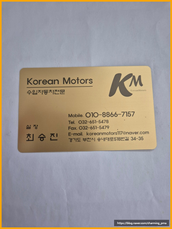 오정모터스 이미지