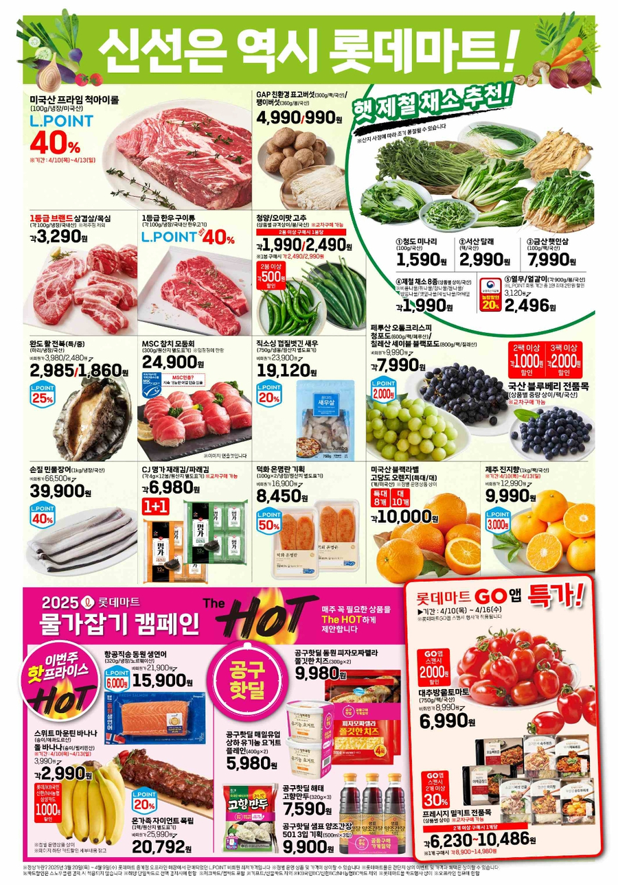친환경CJ마트 이미지