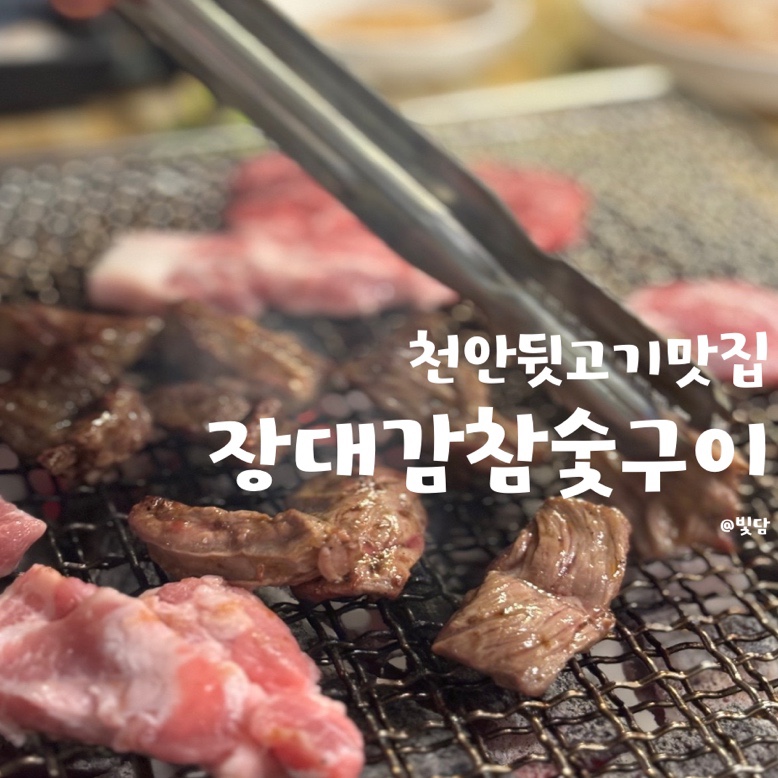 장대감 이미지