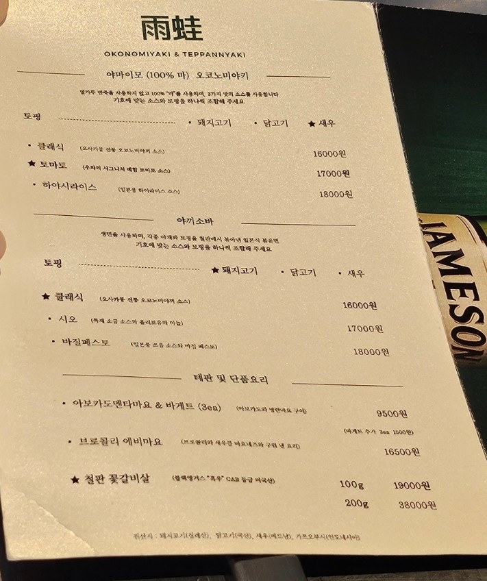 오꼬노미야끼금 이미지