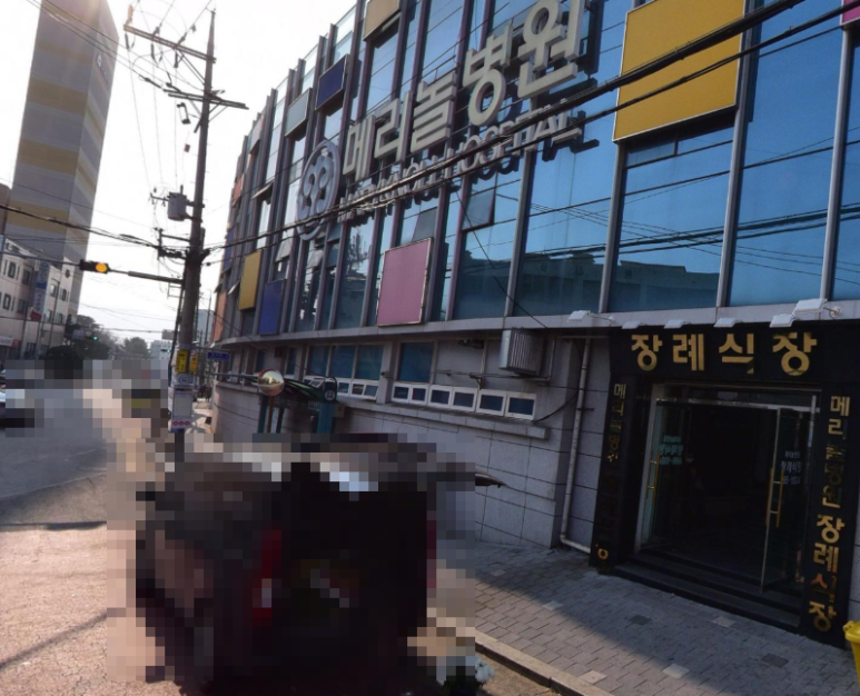 메리놀병원장례식장 이미지