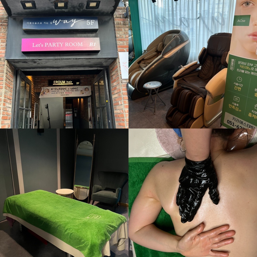 카라에스테틱 이미지