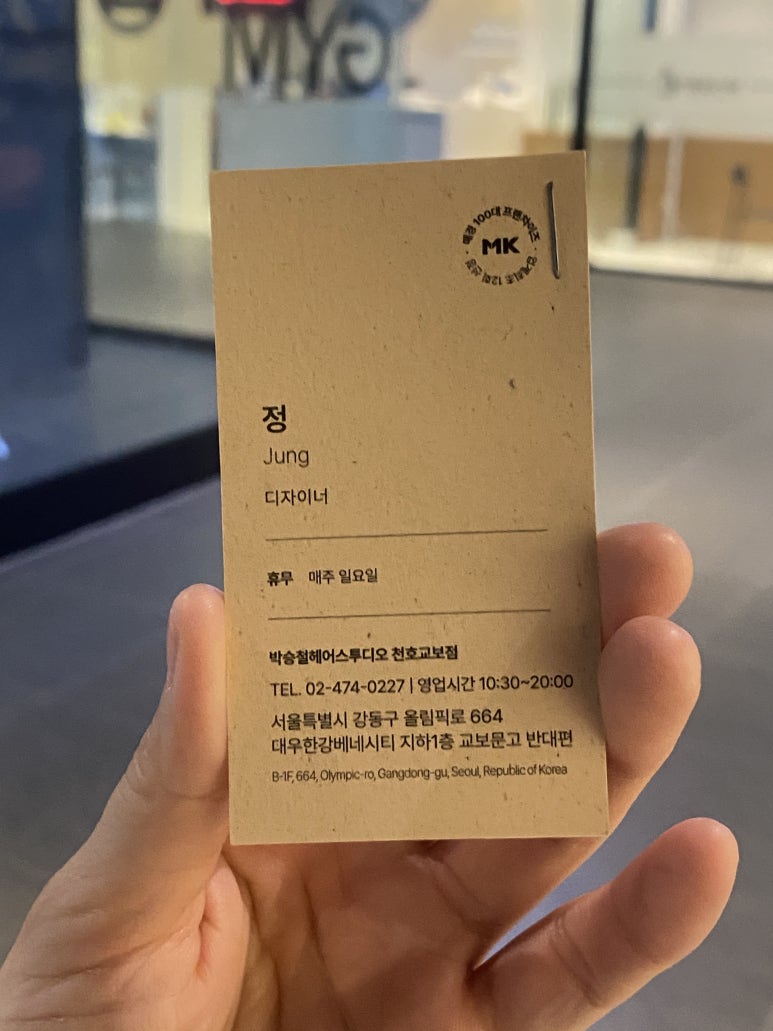 정쌤헤어 이미지