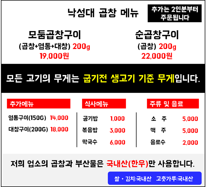 낙성대곱창 양덕점 이미지