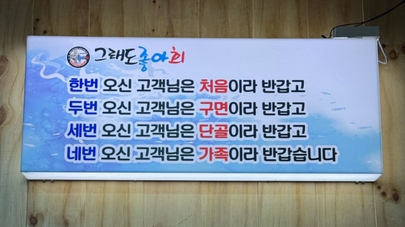 그래도좋아회 이미지
