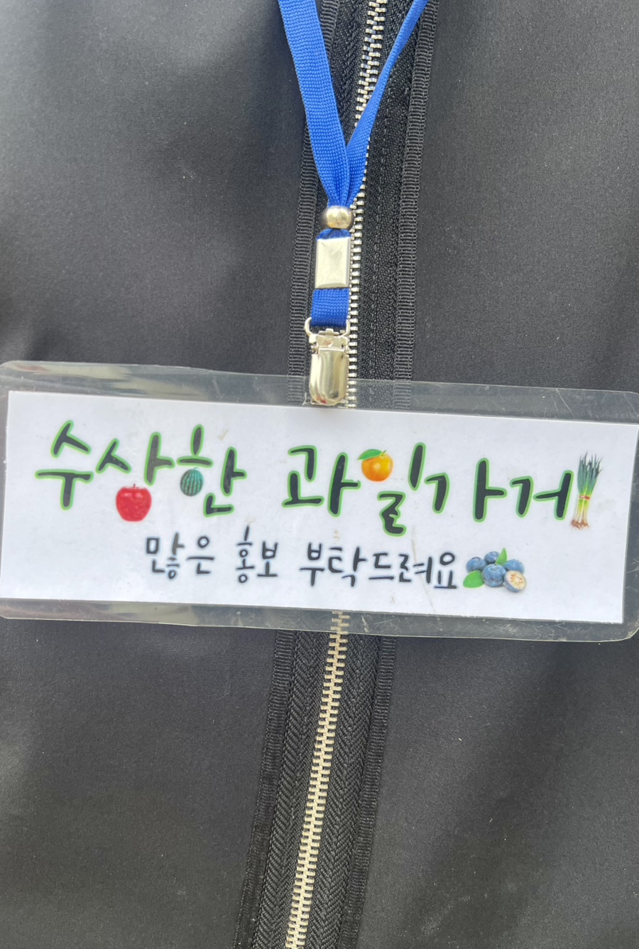 수상한과일가게 이미지