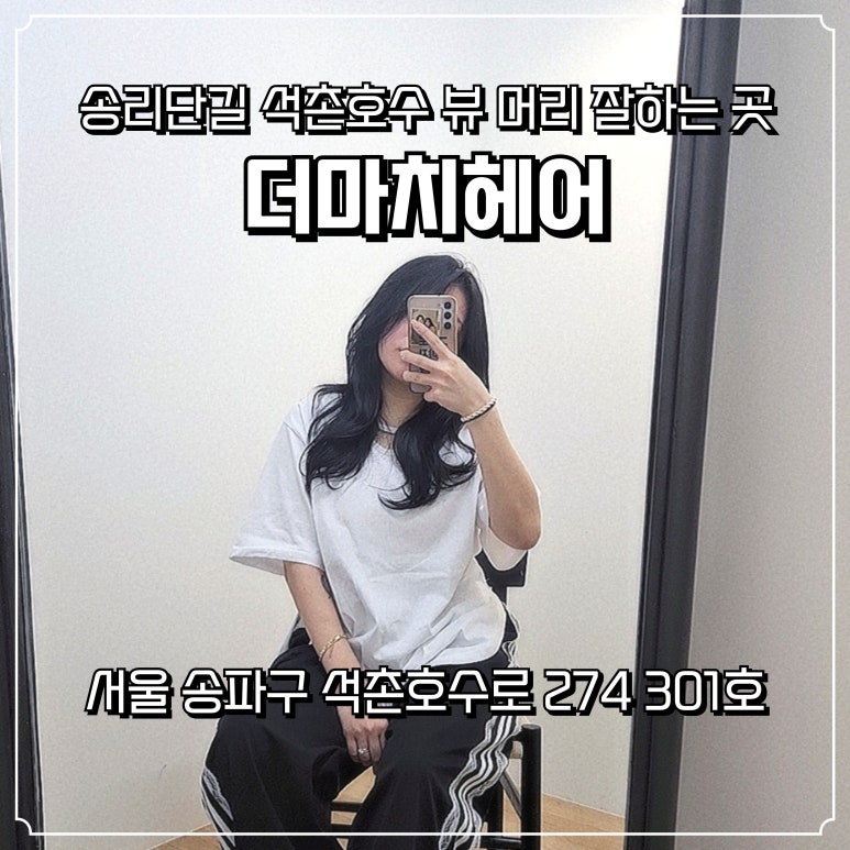 호수헤어샵 이미지