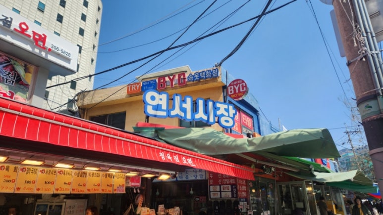 아름다운가게은평 이미지