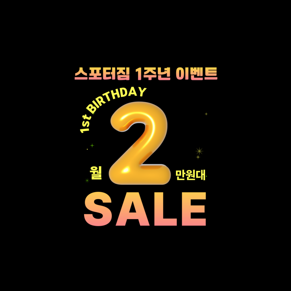스포터짐 이미지