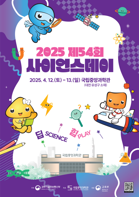 플레이사이언스 이미지