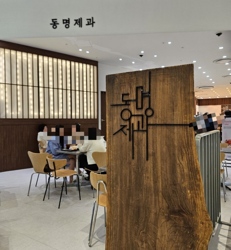 동명제과 이미지