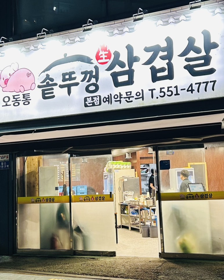 동구릉역 이미지