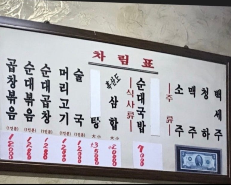 소문난양곱창 이미지
