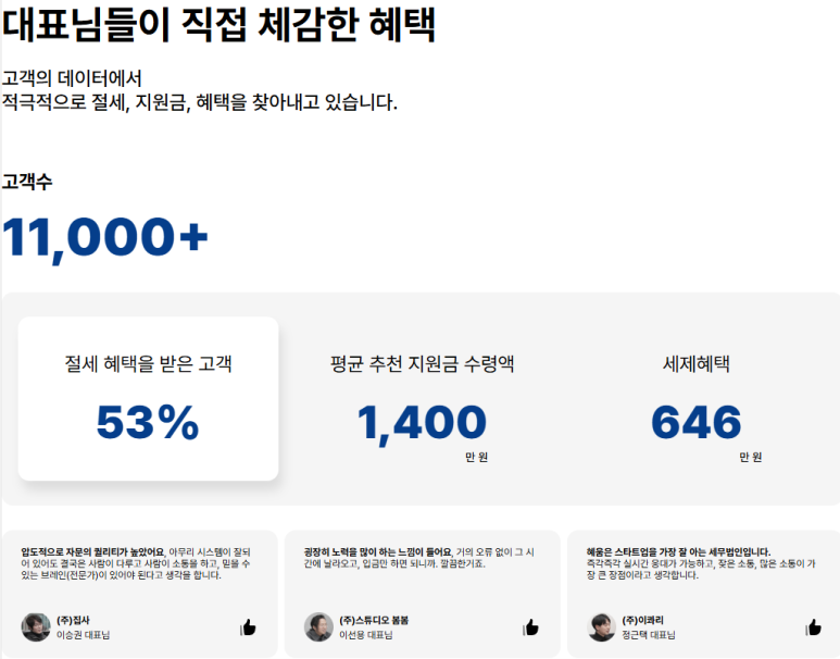 법인혜움 이미지