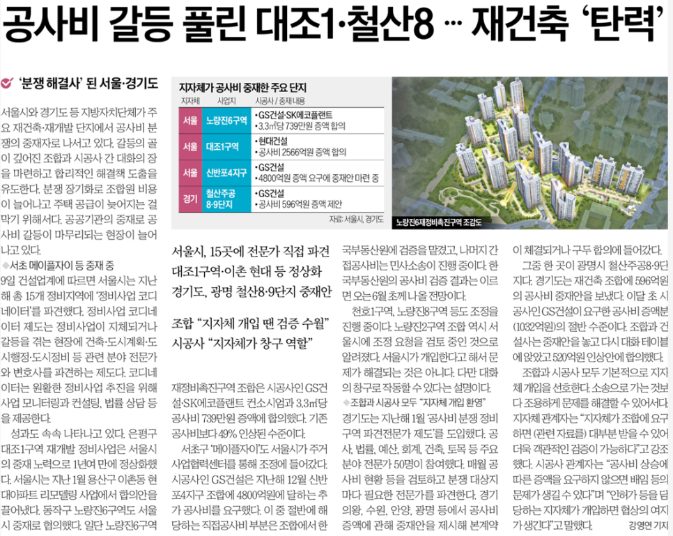 부자건축인테리어 이미지