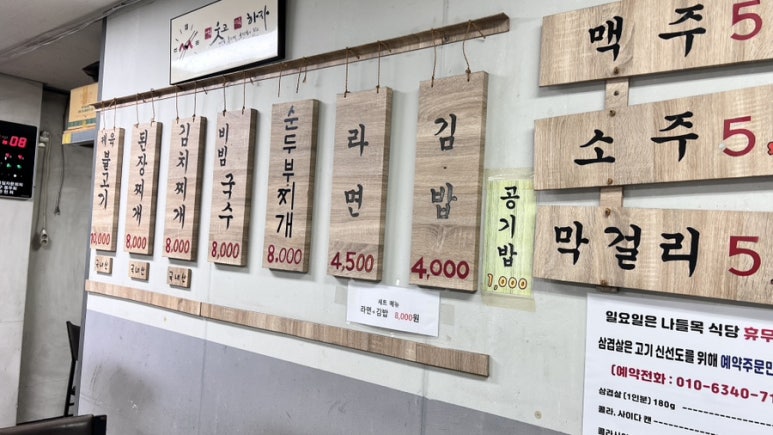 한솔마트 이미지