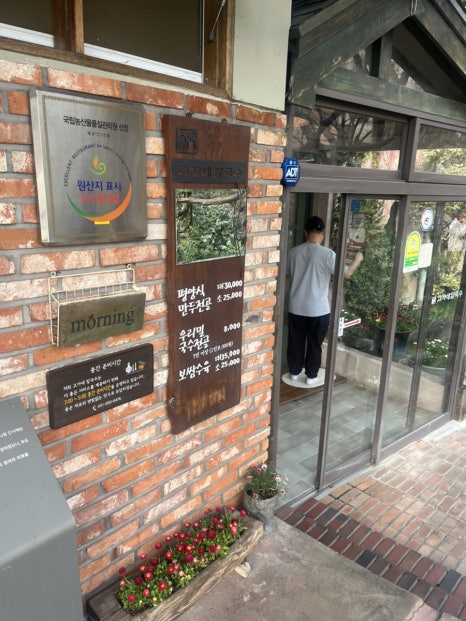 독천칼국수 이미지