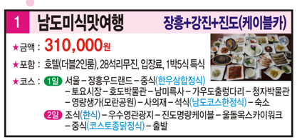 좋은친구여행사 이미지