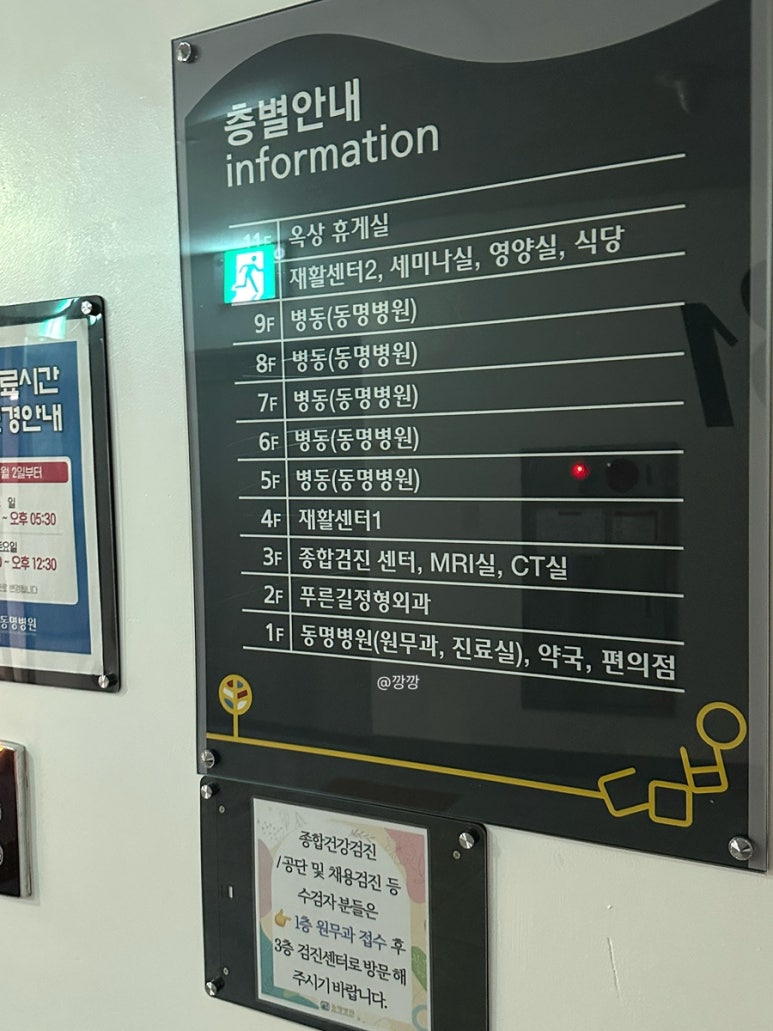 푸른길정형외과의원 이미지
