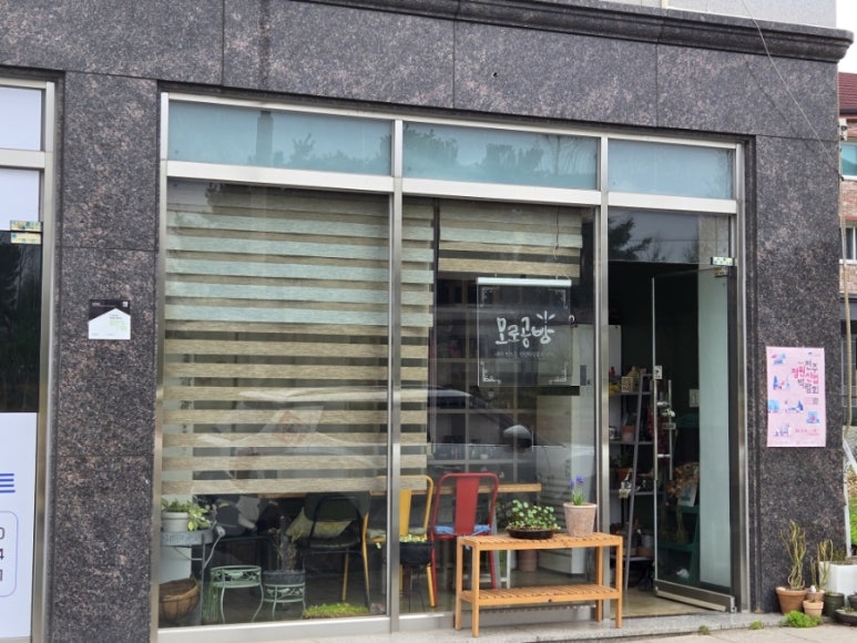 모로공방 이미지