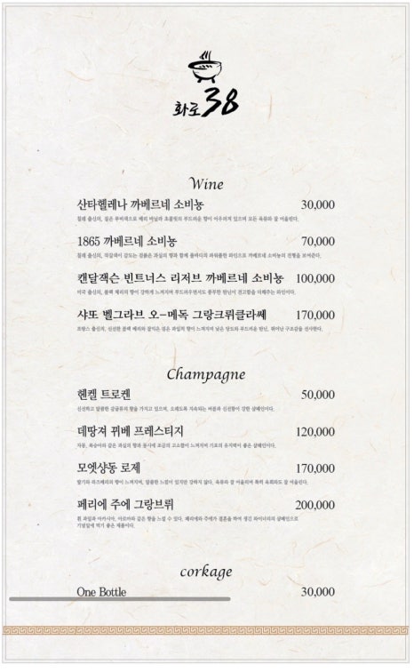 화로38 이미지