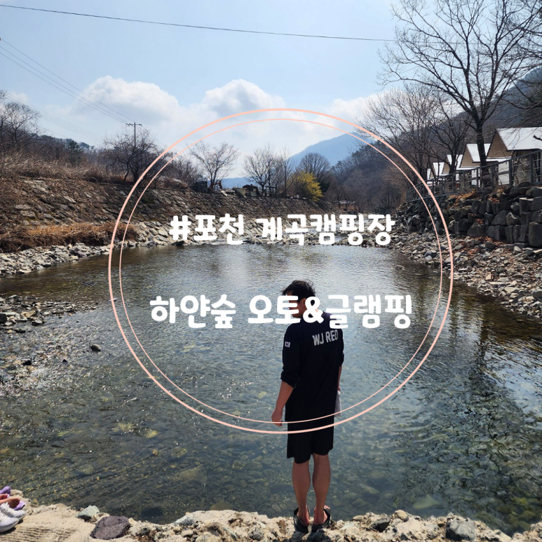 하얀숲오토&글램핑 이미지