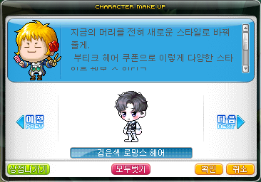 로망스헤어 이미지
