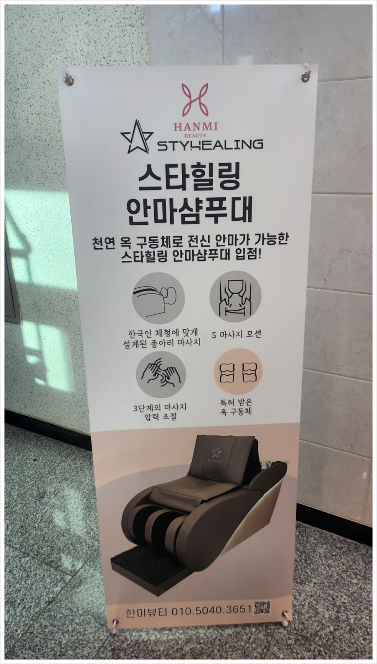 탈모케어존부산 이미지