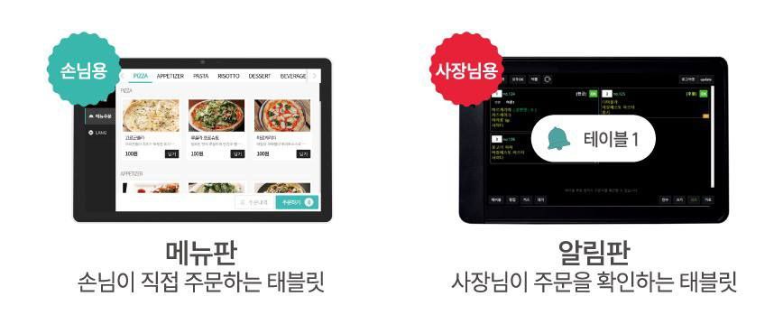 톡톡오더 이미지