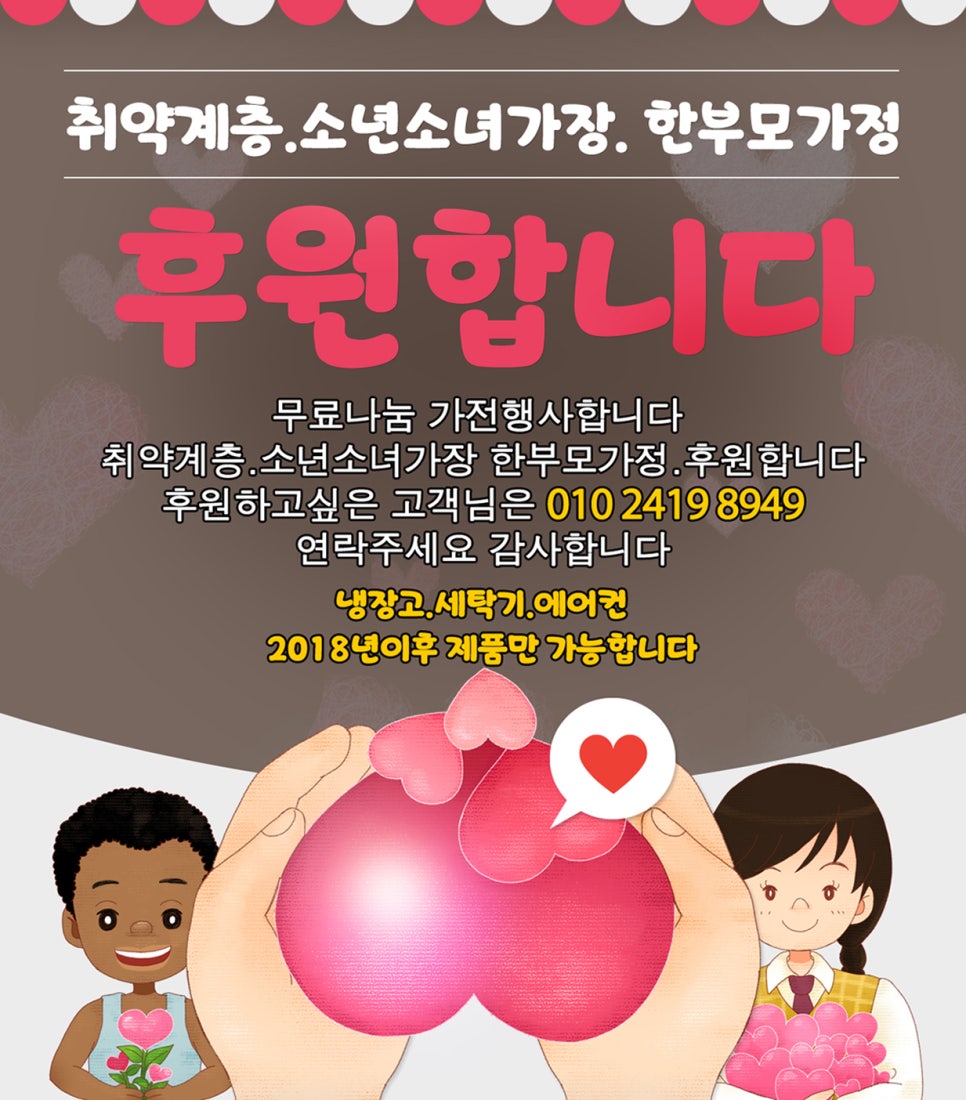 중고가전서비스전자 이미지