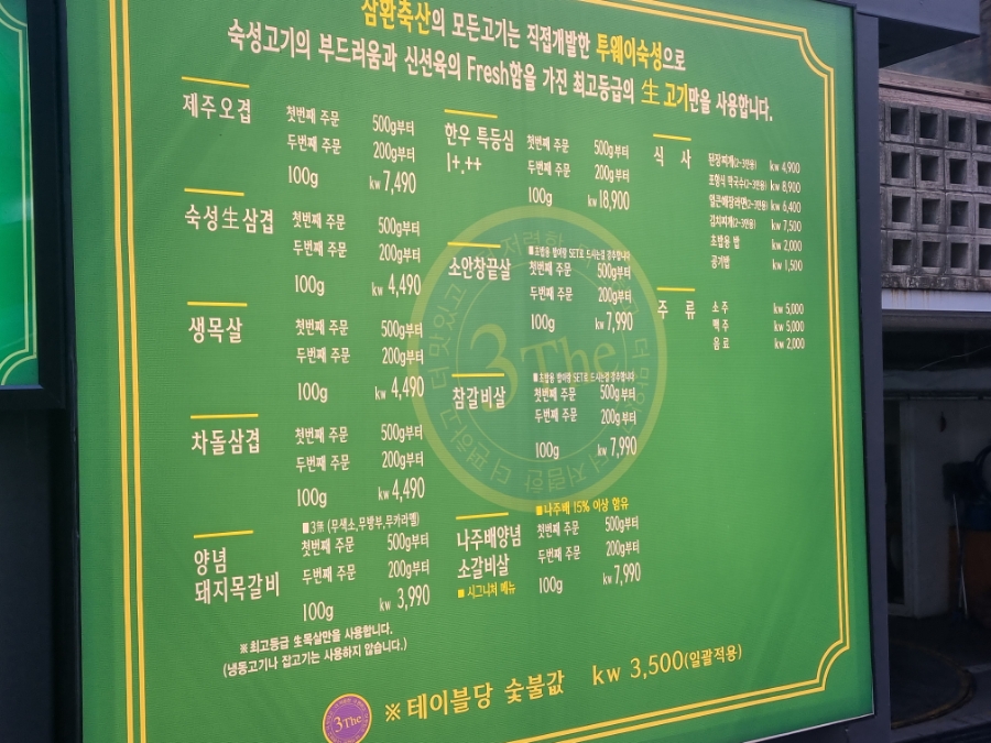 이서축산 이미지