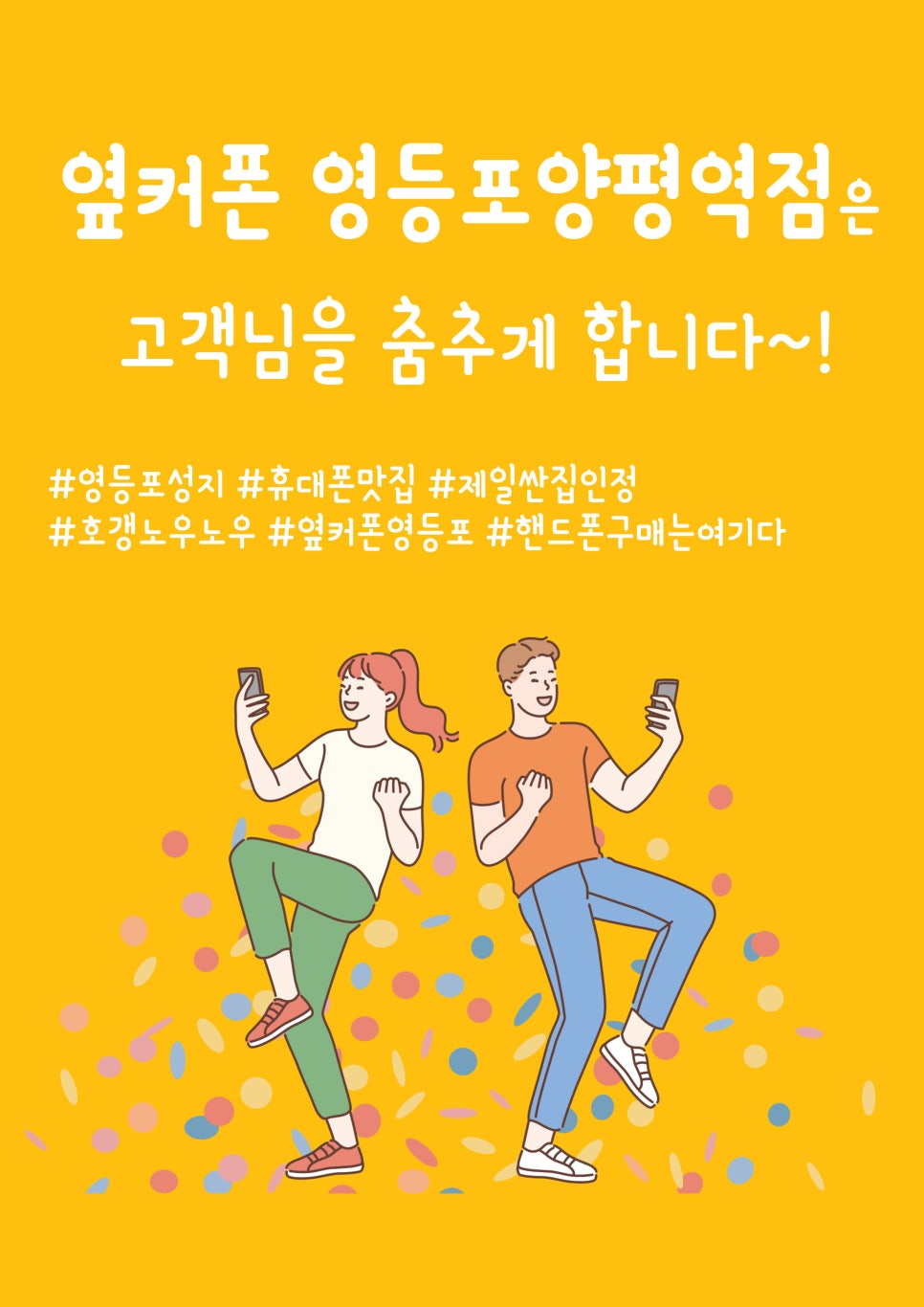 휴대폰성지옆커폰영등포 이미지