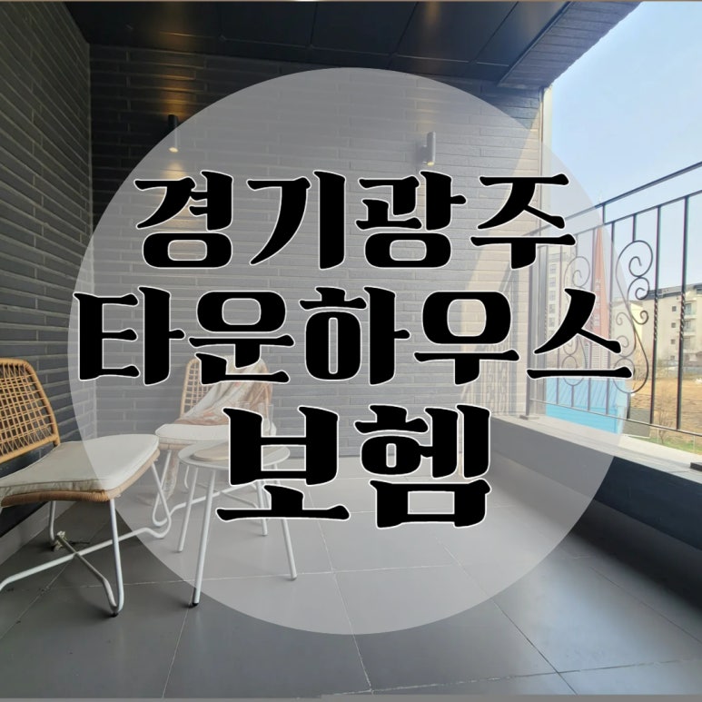 보헴인테리어 이미지
