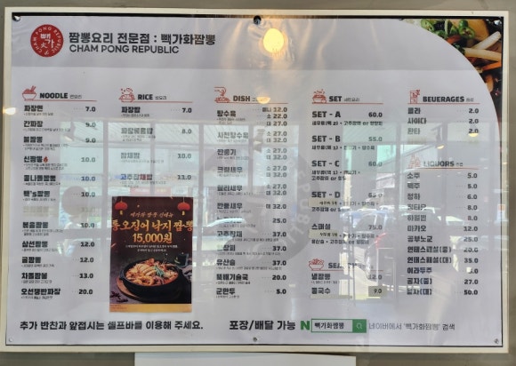 빽가화짬뽕 이미지