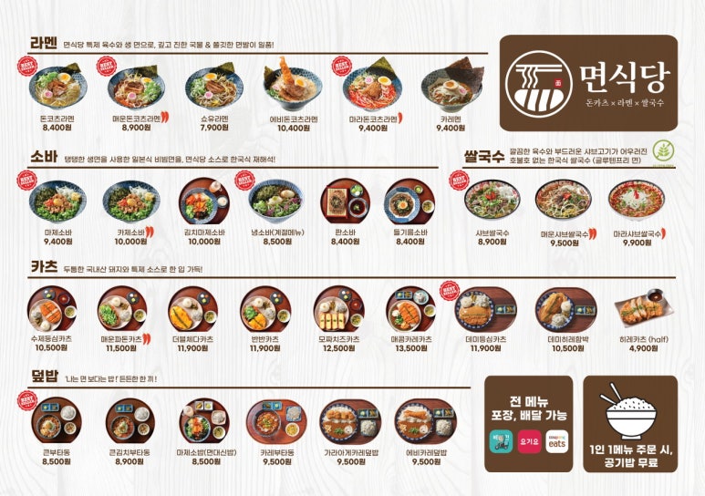 면식당 이미지