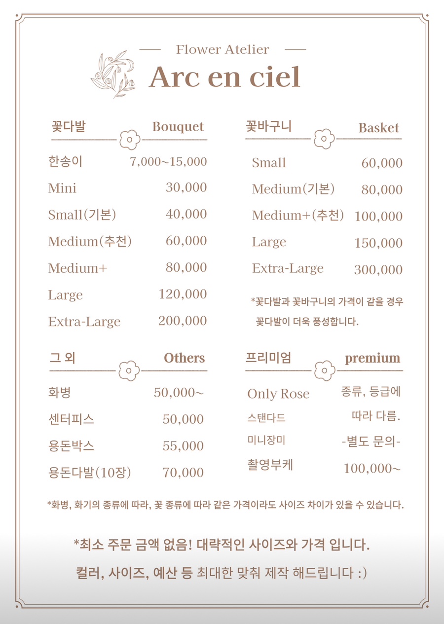아크앤시엘 이미지