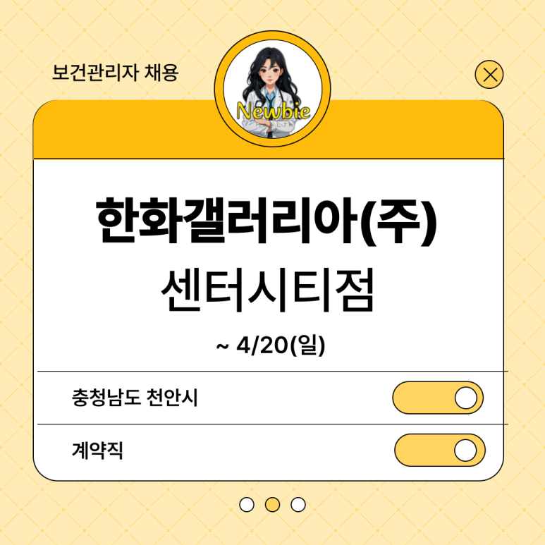 한화갤러리아(주) 센터시티 이미지