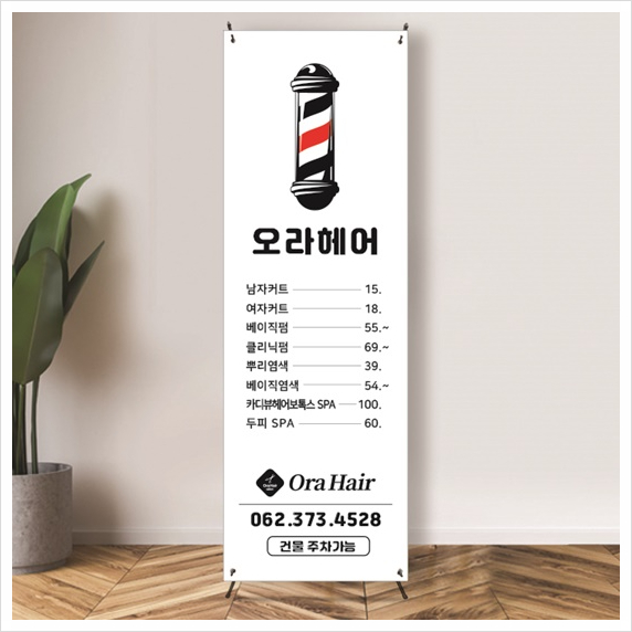 오라헤어 이미지