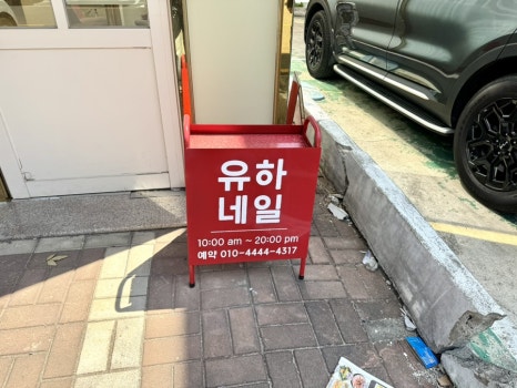 네일캐슬 이미지