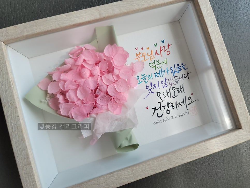 드라이플라워 캘리그라피 원데이 클래스: 특별한 선물 만들기 — 사진 1