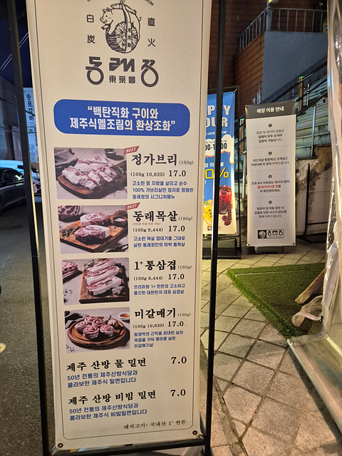 정은고기 이미지