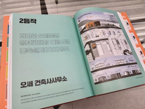 송하건축사사무소 이미지