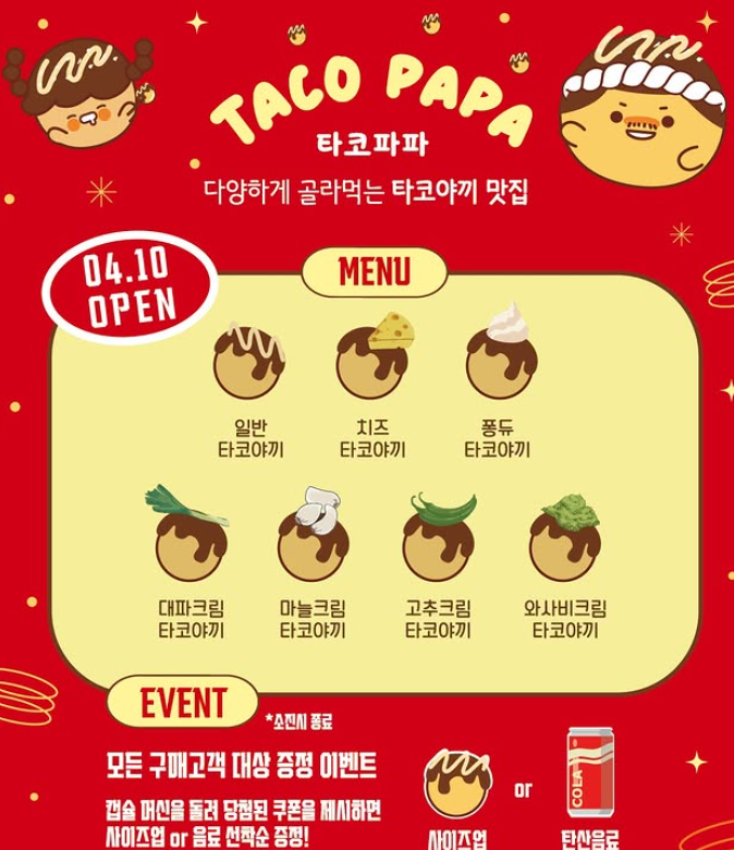 타코구어요 이미지